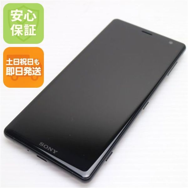 新品同様 SOV37 Xperia XZ2 ブラック スマホ 即日発送 スマホ 白ロム