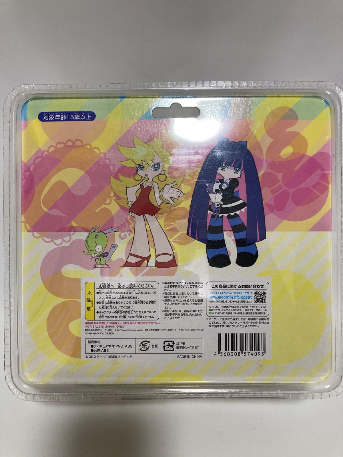 未開封品】Twin Pack＋ パンティ＆ストッキング with チャック - メルカリ