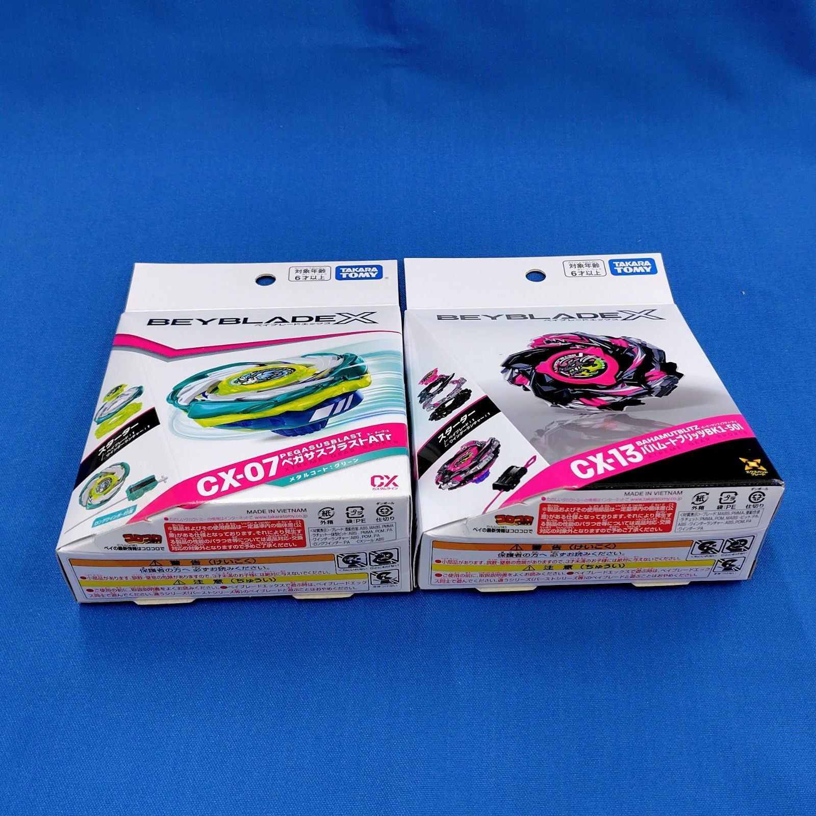 ベイブレードX UX-11インパクトドレイク UX-17メテオドラグーン UX-19