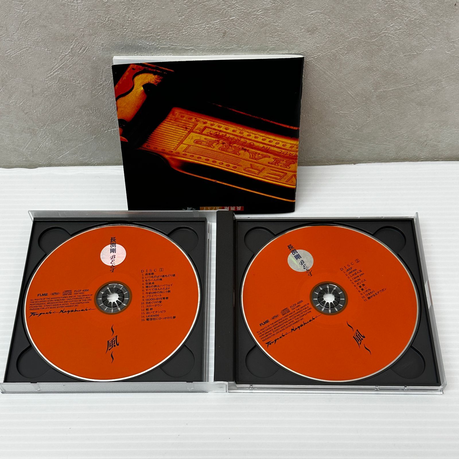 CD] 長渕剛 BEST 風 空 2個セット 中古品 smjcd097609 - メルカリ