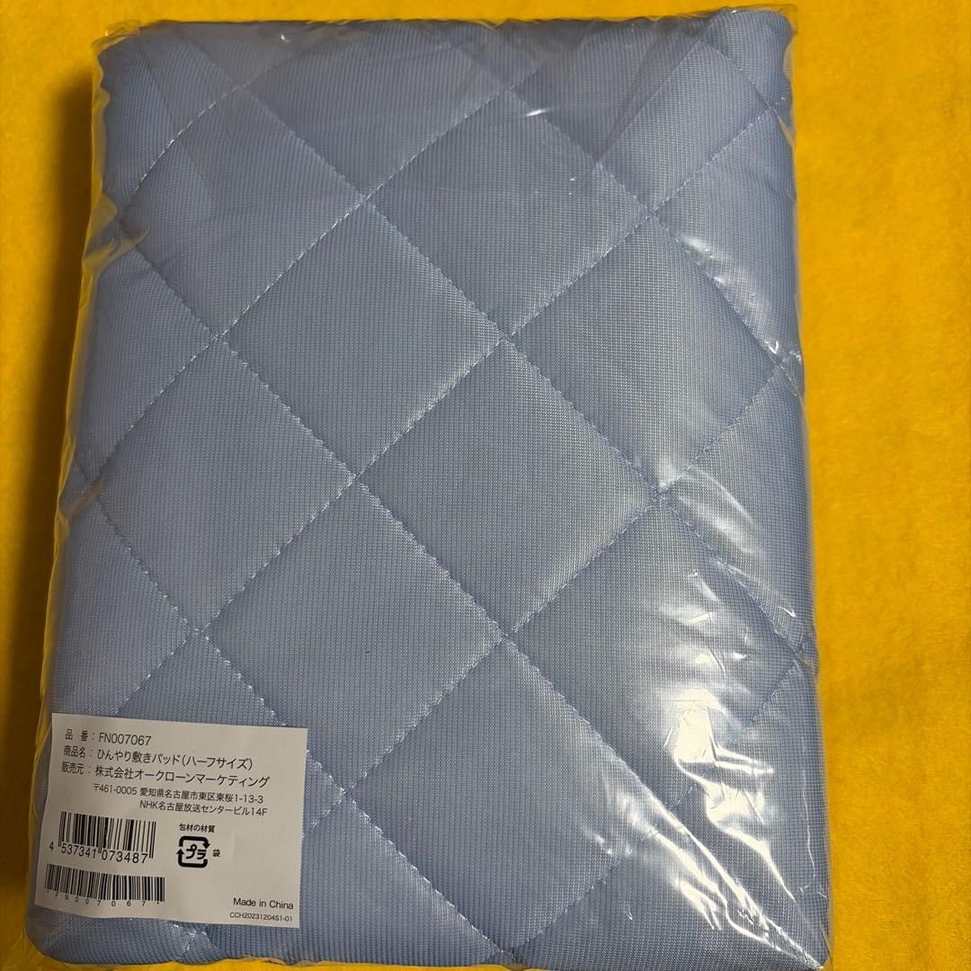 新品未開封☆Shop Japan ひんやり敷きパッド クールくつろぎまくら 