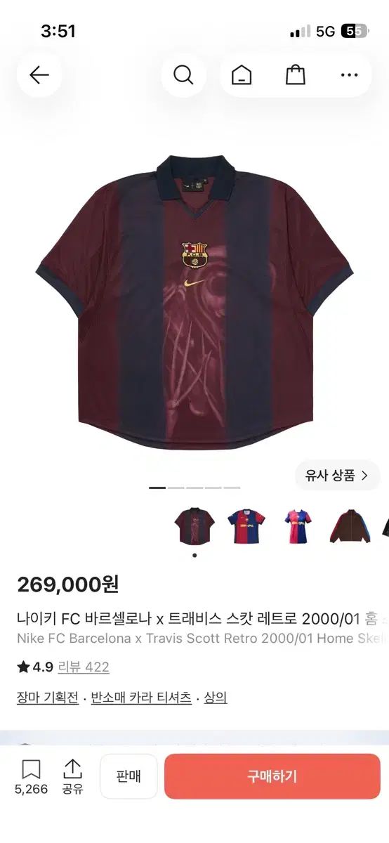 ナイキ FC バルセロナ x トラヴィス スコット レトロ 2000/01 ホーム