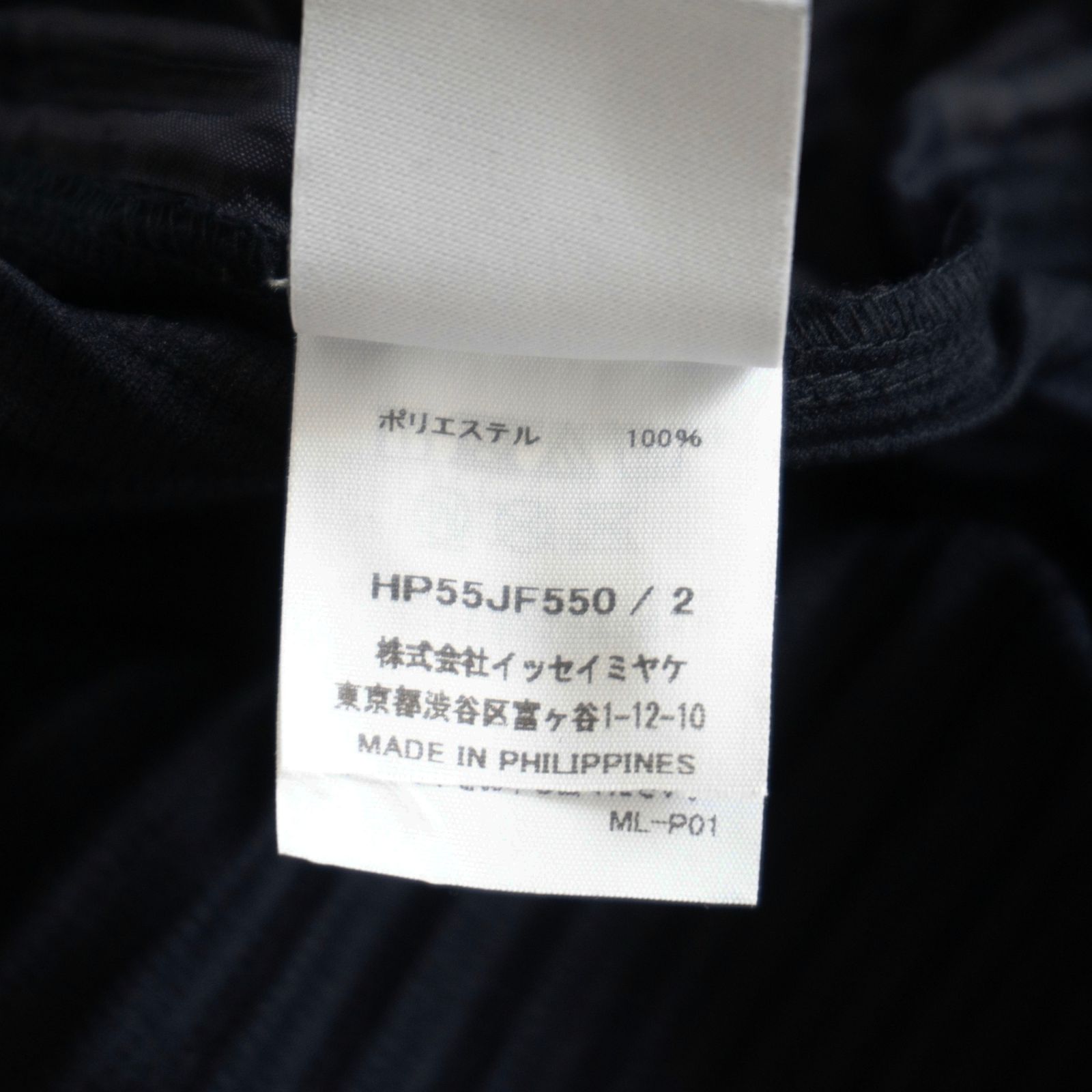美品】 HOMME PLISSE ISSEY MIYAKE【プリーツ ワイドパンツ】2