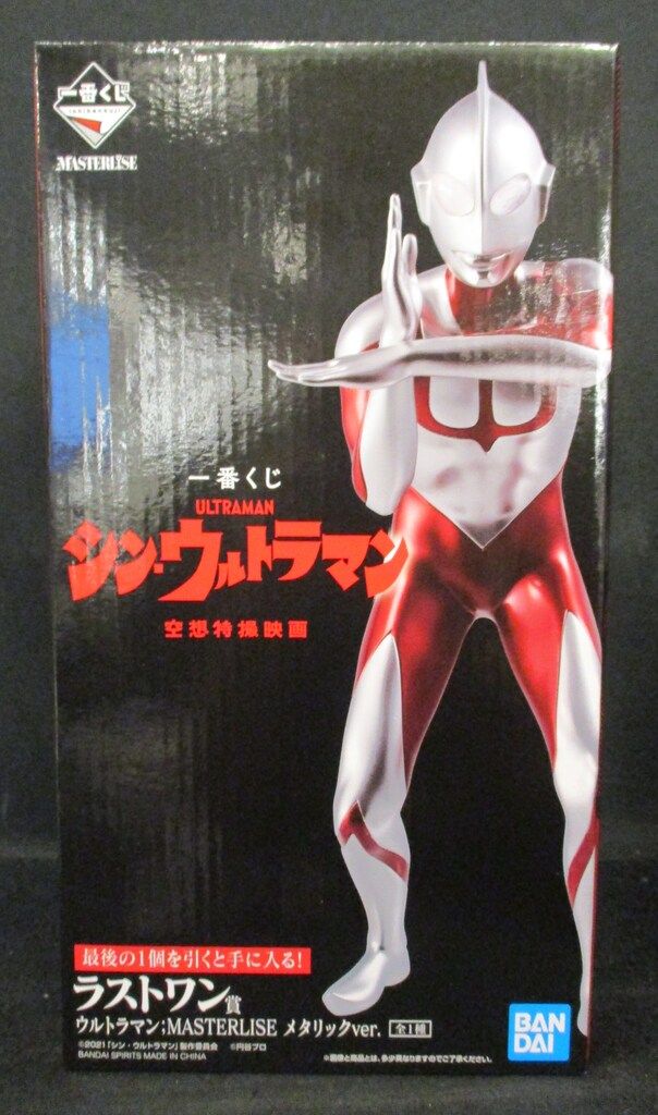 BANDAI SPIRITS 一番くじ シン・ウルトラマン ラストワン賞