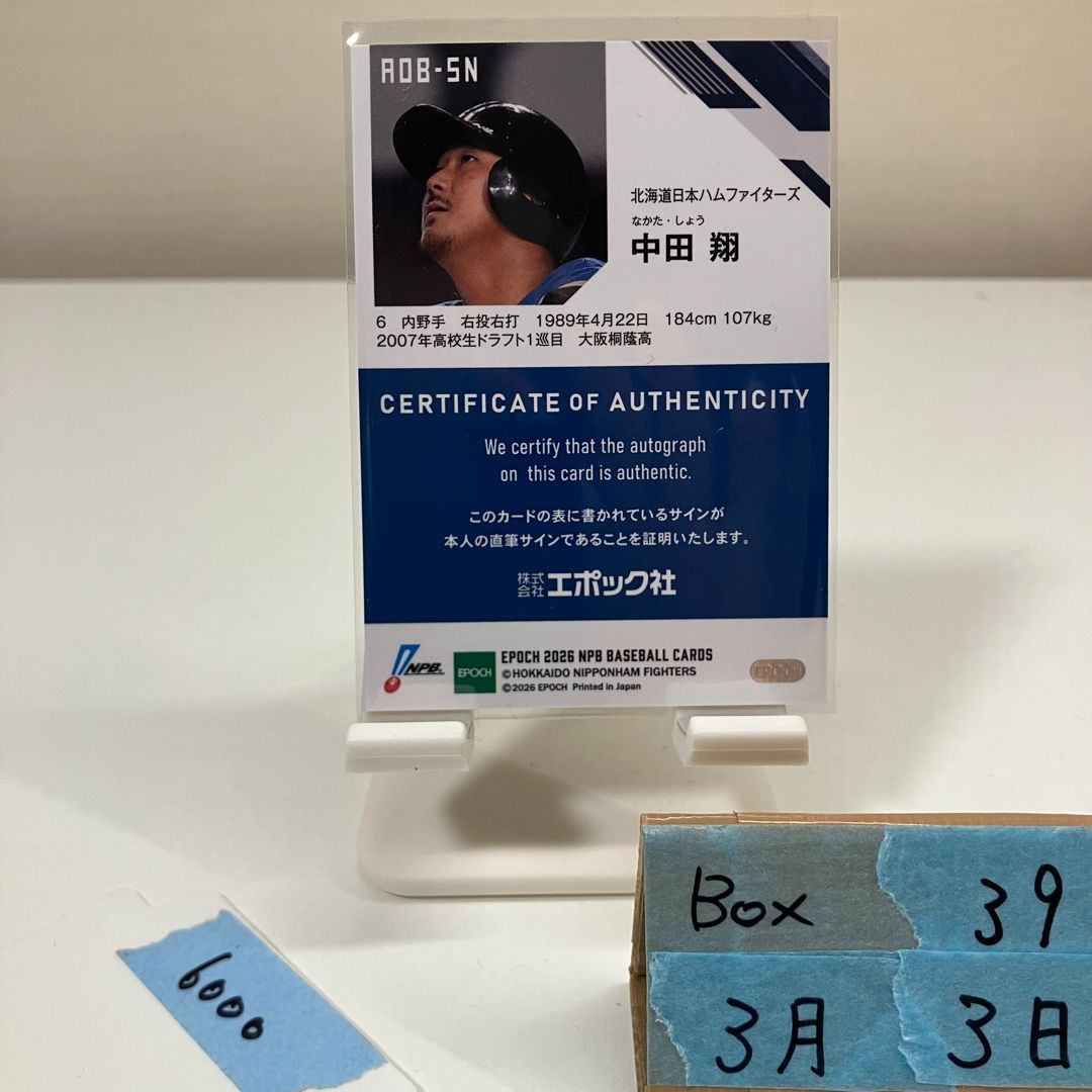 2026 EPOCH NPB 中田翔 79/88 直筆サインカード 北海道日本ハム