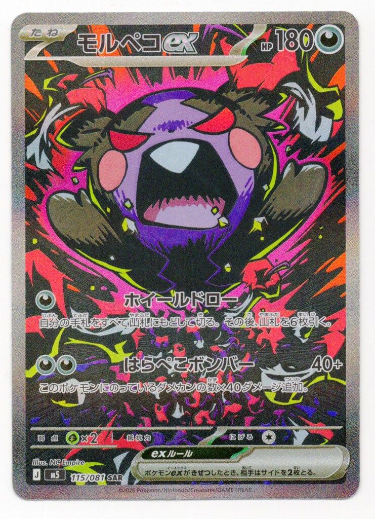 プロモ リーフィア: NAGABA×ポケモンカードゲーム [SV-P 068](「YU SV