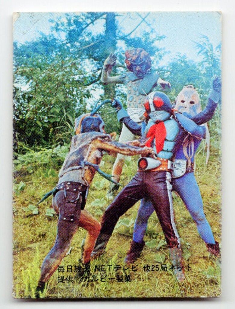 カルビー製菓 【旧仮面ライダーカード】 表25局版 仮面ライダー 54