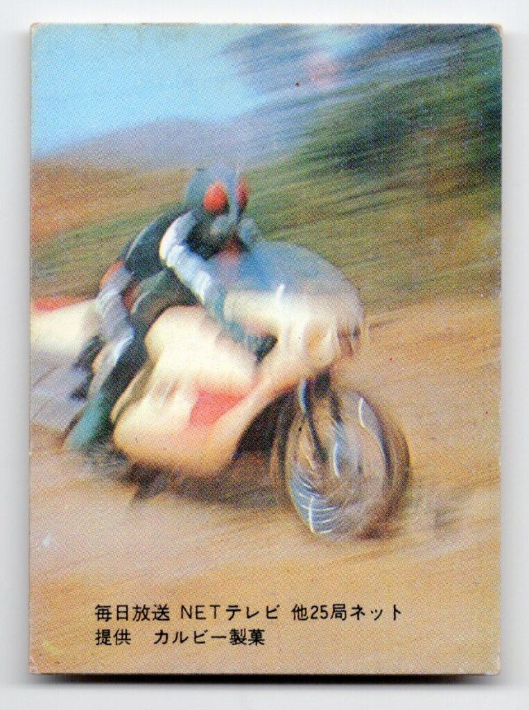 【表25局版】カルビー旧仮面ライダーカード No.71 表25局版 Yahoo!オークション - 「カルビー カード表25局」の 仮面