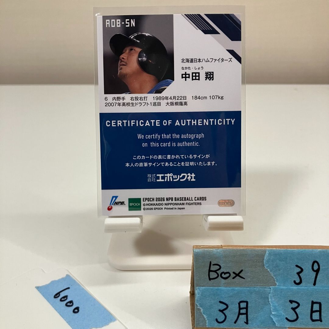 2026 EPOCH NPB 中田翔 44/88 直筆サインカード 北海道日本ハム