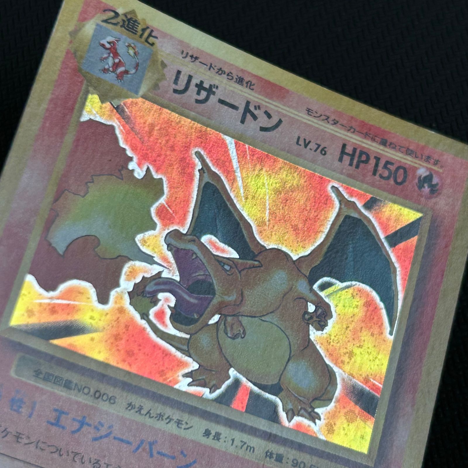 【美品】ポケモンカード リザードン 1ed cp6 ポケモンカードゲーム リザードン 1ED 011/087/CP6/W/1ED - メルカリ