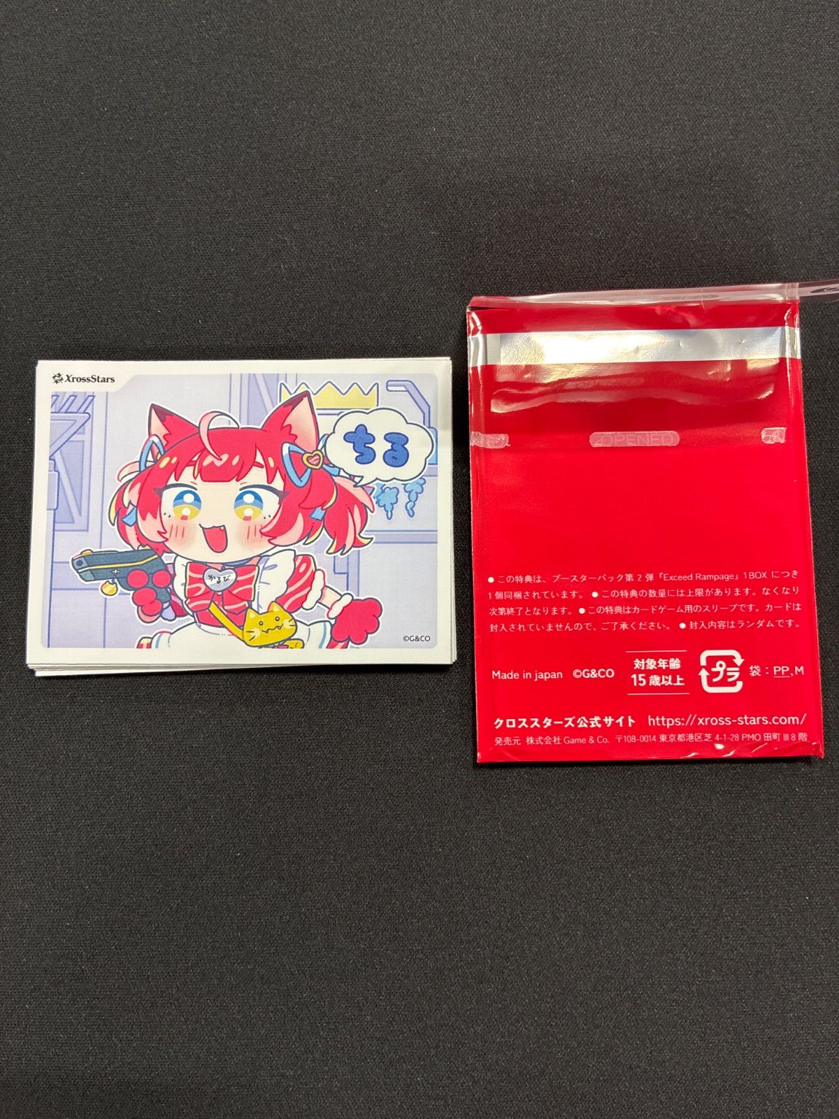 クロスタ イクシードランページ スリーブ 赤見かるび 開封済み 未使用