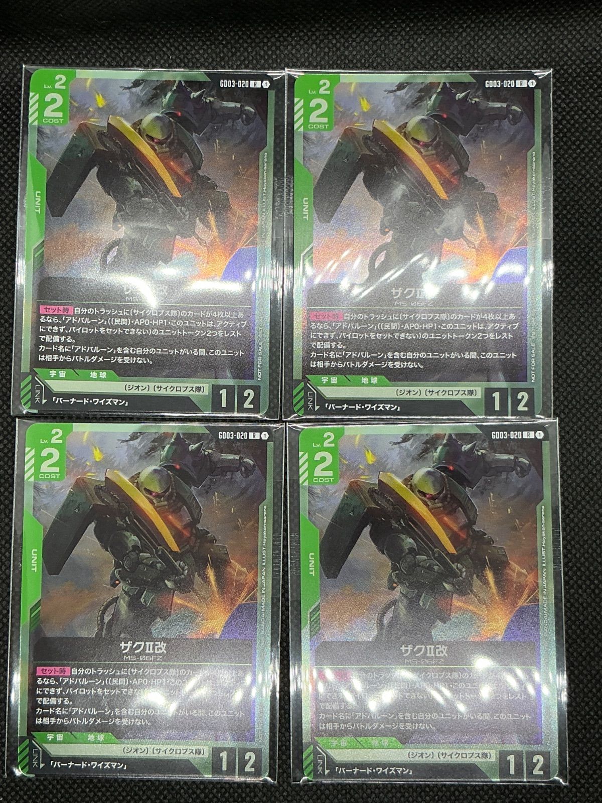 な*せ様 い　リンクユニットセットザクⅡ改　バーナード・ワイズマン　リソース　参 ガンダムカードゲーム プロモ ザクⅡ改 バーナード・ワイズマン 4