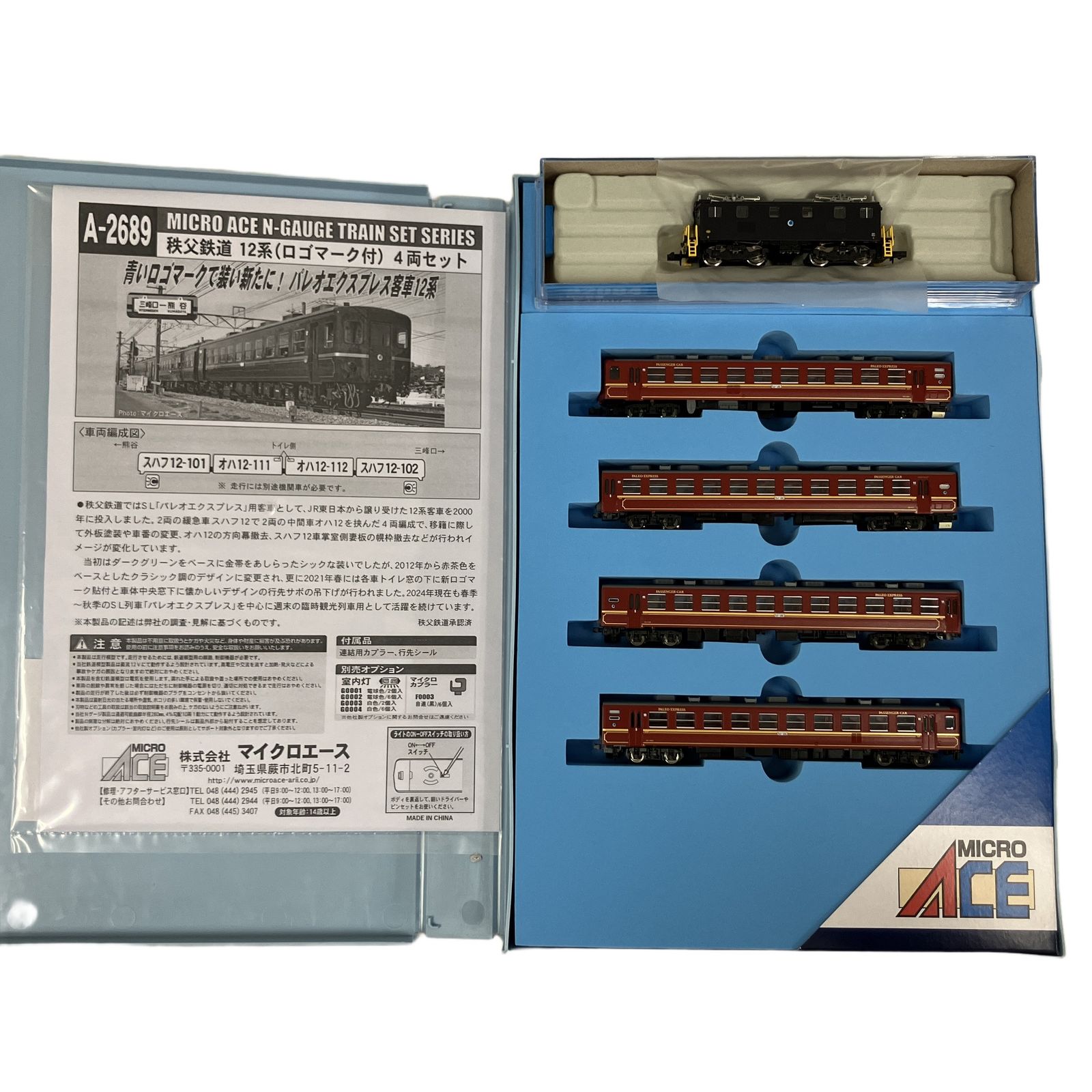 MICRO ACE A2689 A2084 5両おまとめ 秩父鉄道 マイクロエース Nゲージ