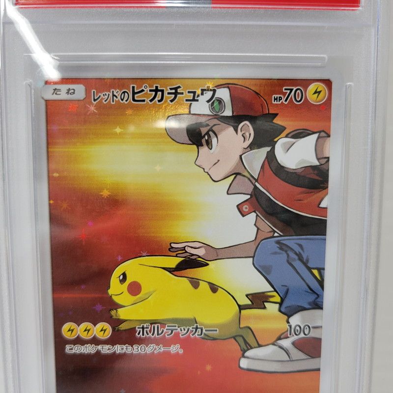 未使用品】 PSA10 レッドのピカチュウ 270/SM-P 【072-260704-yn-01