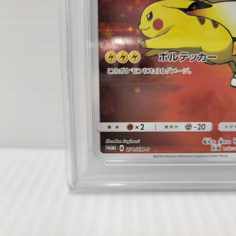 未使用品】 PSA10 レッドのピカチュウ 270/SM-P 【072-260704-yn-01