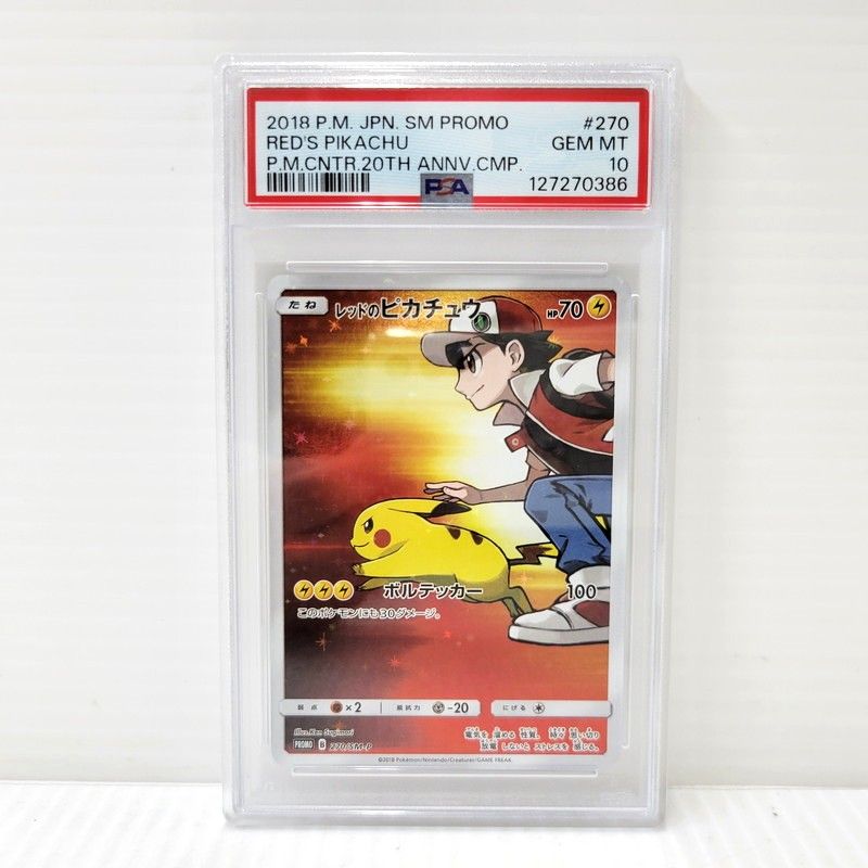 未使用品】 PSA10 レッドのピカチュウ 270/SM-P 【072-260704-yn-01