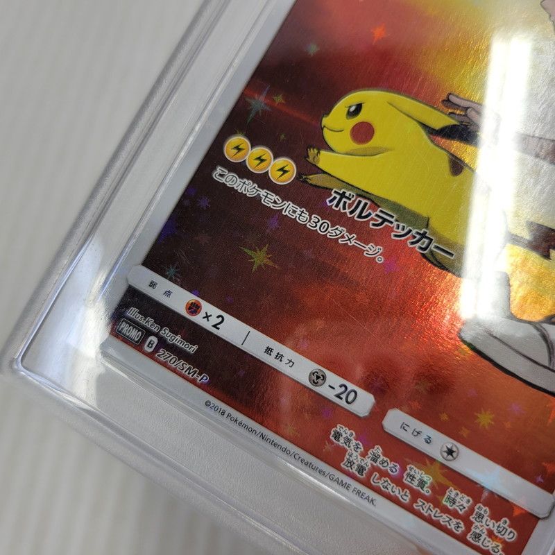 未使用品】 PSA10 レッドのピカチュウ 270/SM-P 【072-260704-yn-01