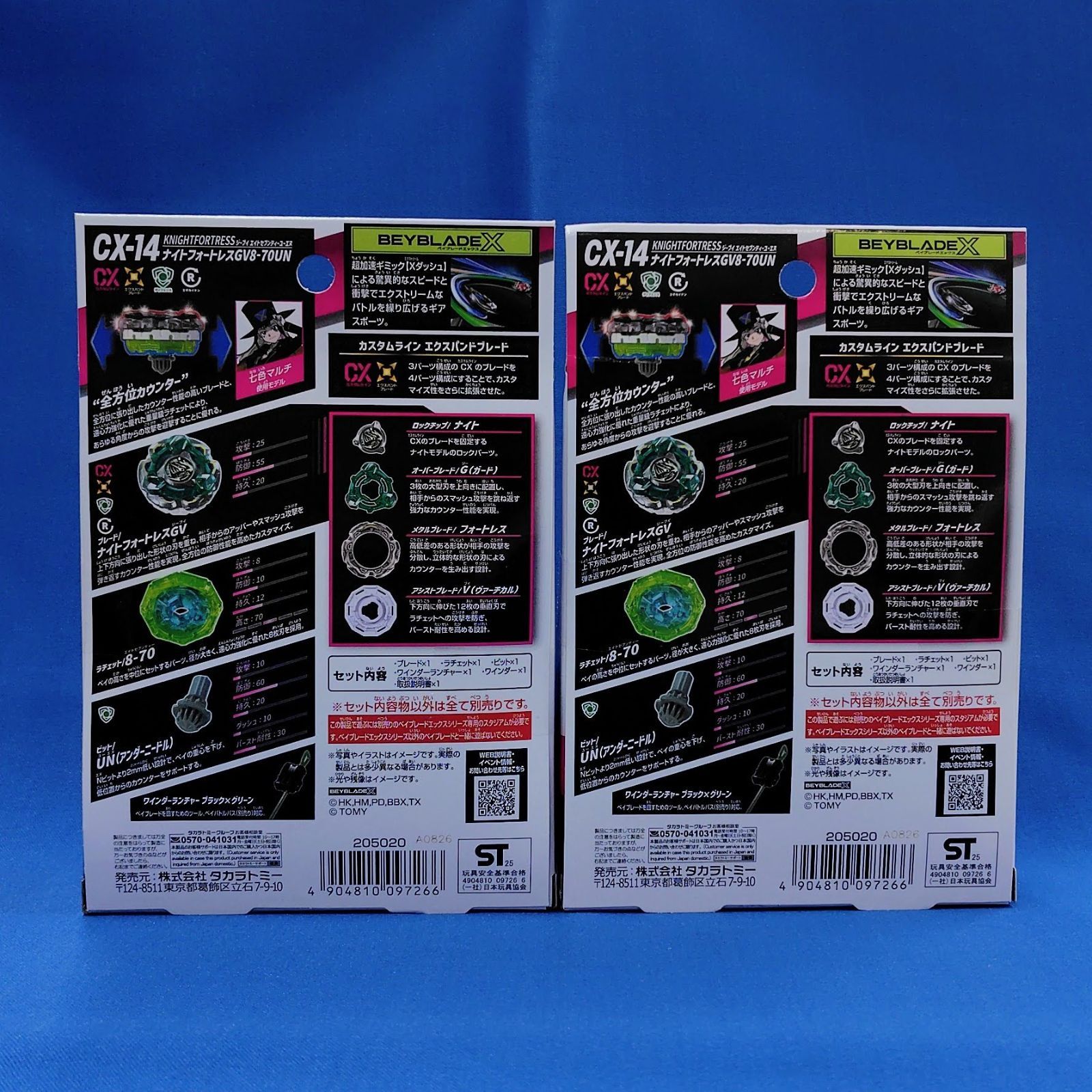 ベイブレードX CX-14ナイトフォートレス2個 CX-15ラグナレイジ2個 BX