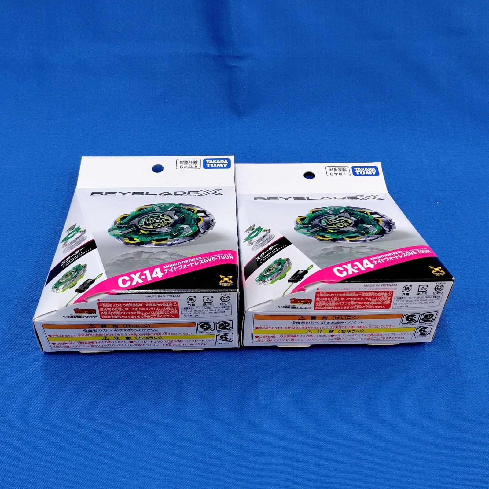 ベイブレードX CX-14ナイトフォートレス2個 CX-15ラグナレイジ2個 BX