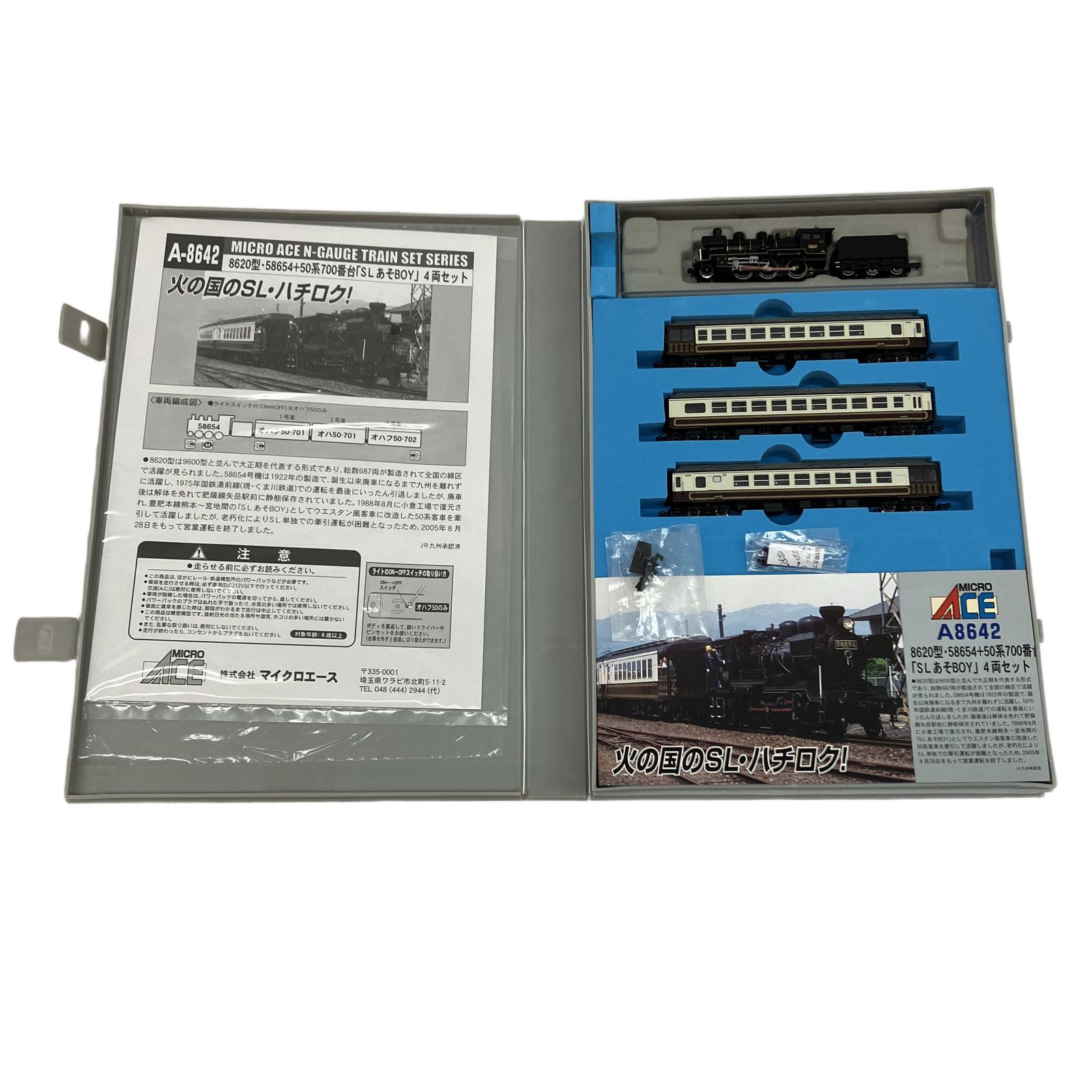 MICRO ACE マイクロエース A-8642 8620型 50系 700番台 SLあそBOY 4両