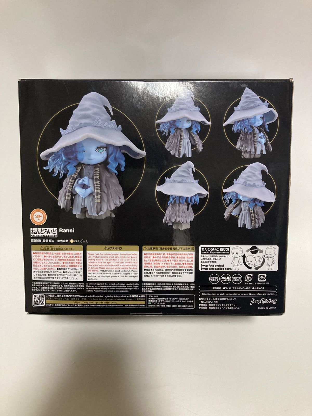 未開封品】ねんどろいど ELDEN RING ラニ 2353 - メルカリ