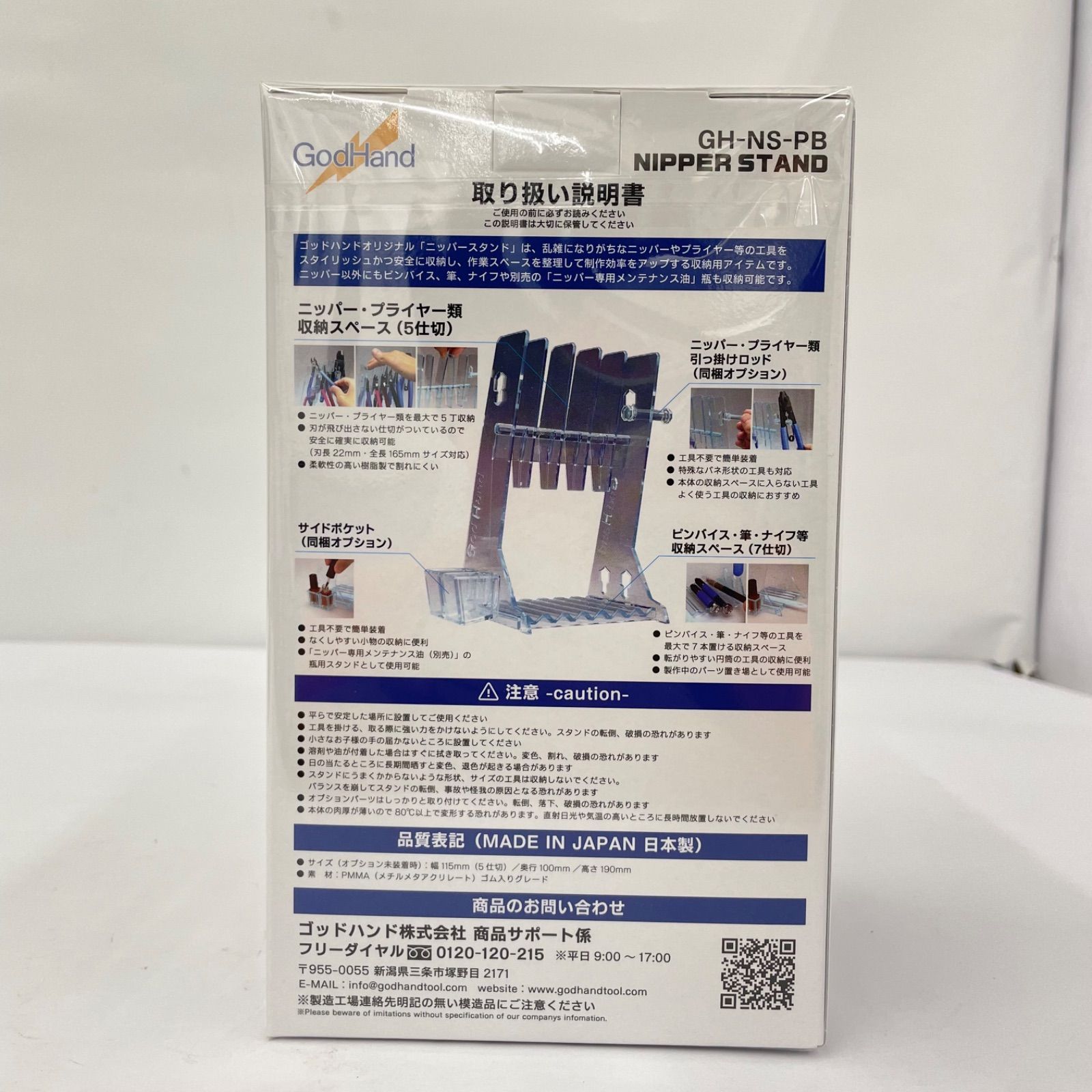 瀬戸店】未開封 タミヤ ゴッドハンド 工具 セット【740-9148】 - メルカリ