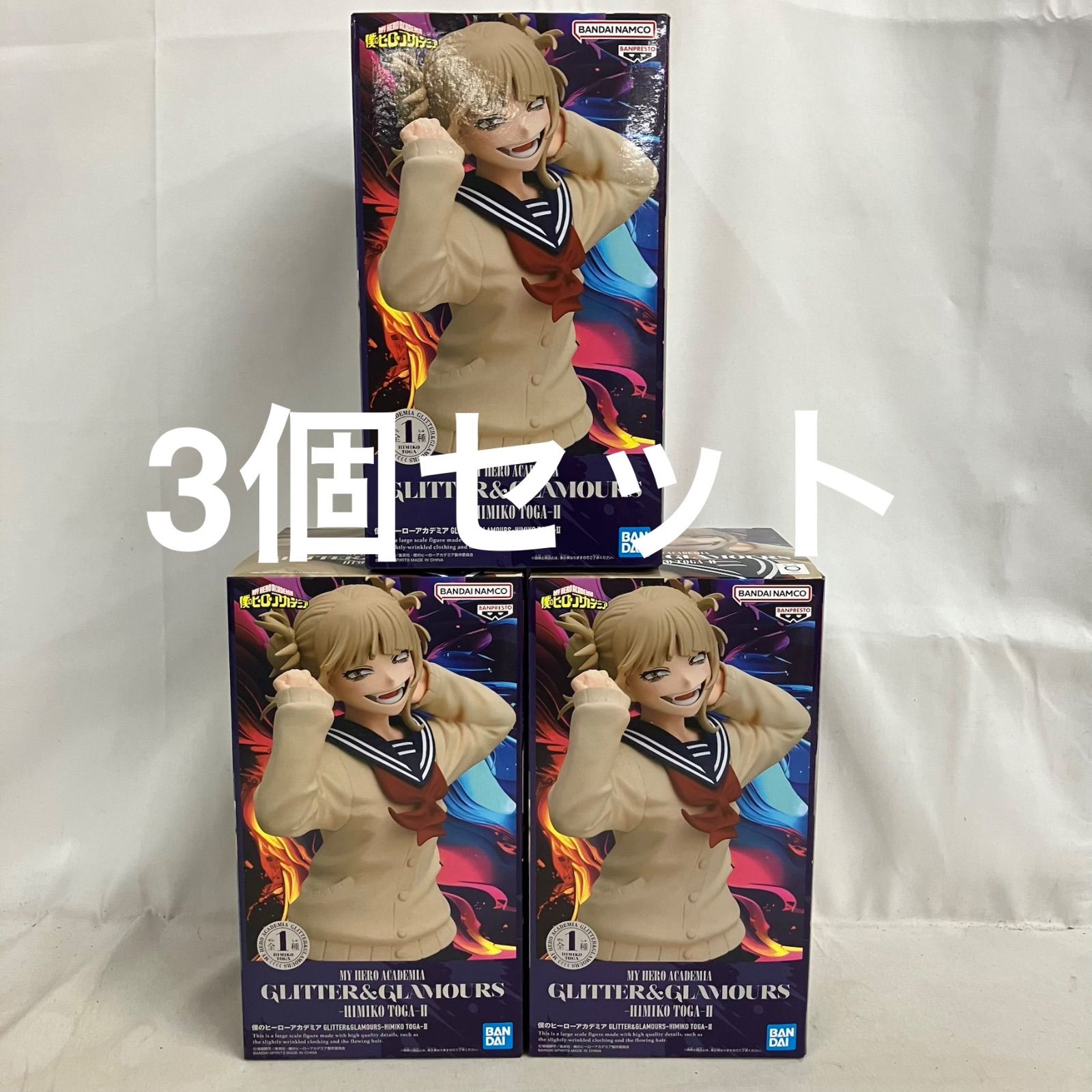 僕のヒーローアカデミア グリッター＆グラマラス　トガヒミコ　10体セット！ 未開封 僕のヒーローアカデミア GLITTER&GLAMOURS トガヒミコ II