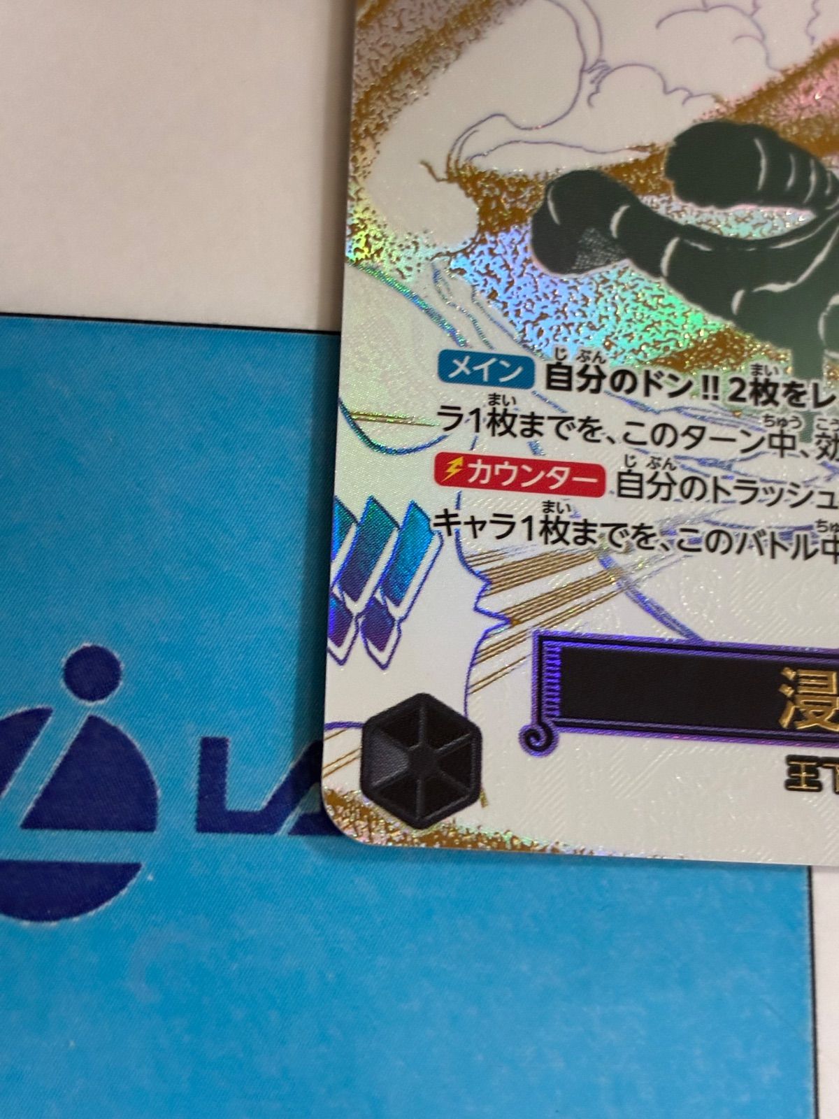 ワンピースカード 浸食輪廻 R/パラレル OP14-096 ③ - メルカリ