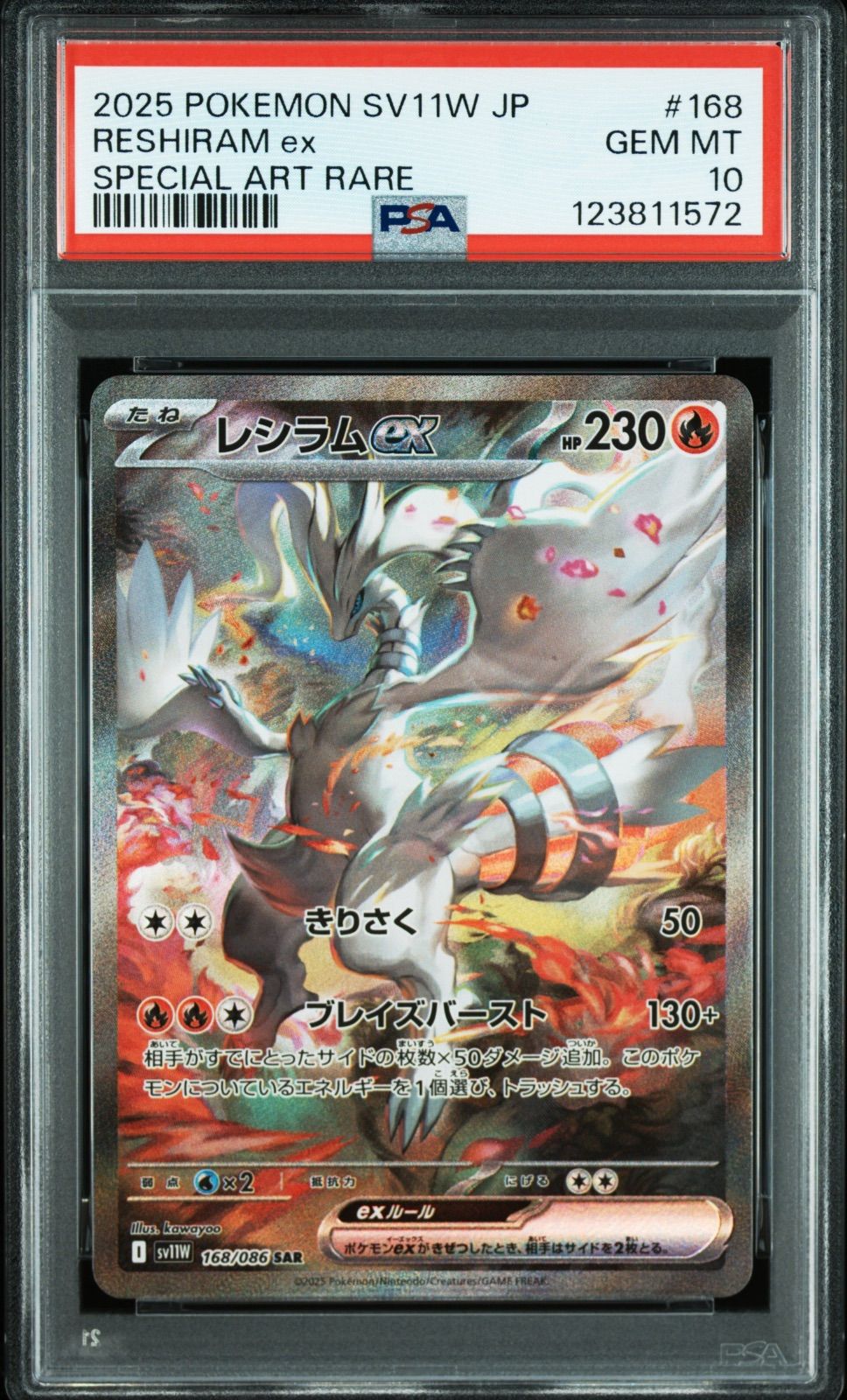 PSA10・2連番】レシラムex ゼクロムex - メルカリ