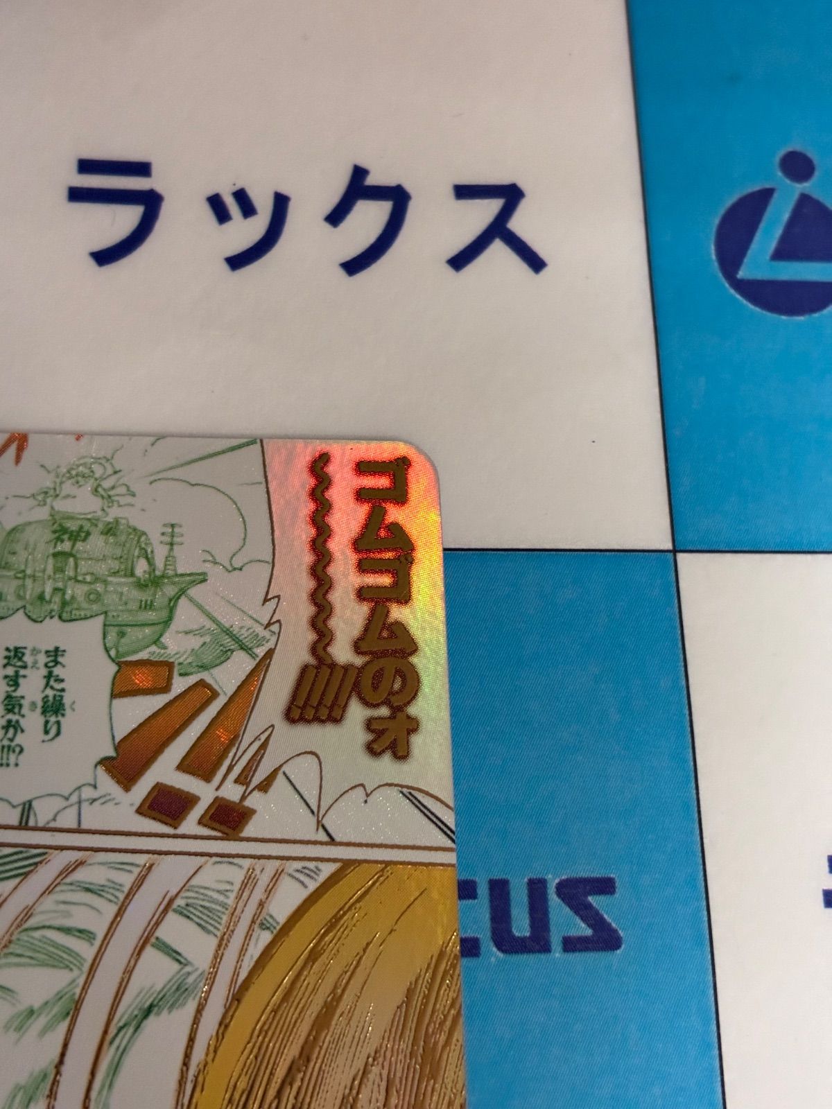ワンピースカード ゴムゴムの黄金回転弾 R/パラレル OP15-116 ①