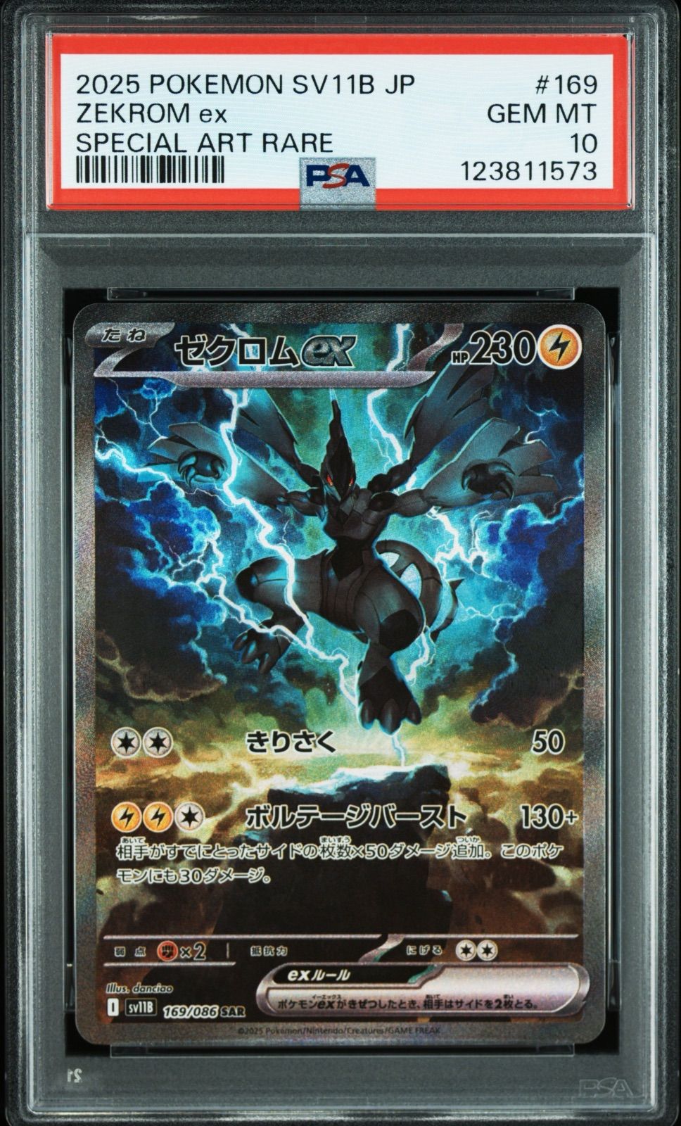 PSA10・2連番】レシラムex ゼクロムex - メルカリ