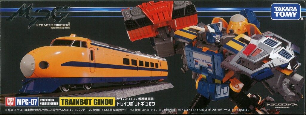 タカラトミー マスターピースG トレインボットギンオウ MPG07
