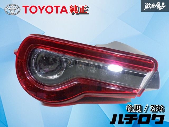 LED点灯OK！】トヨタ純正 ZN6 86 ハチロク 後期 LED テールライト