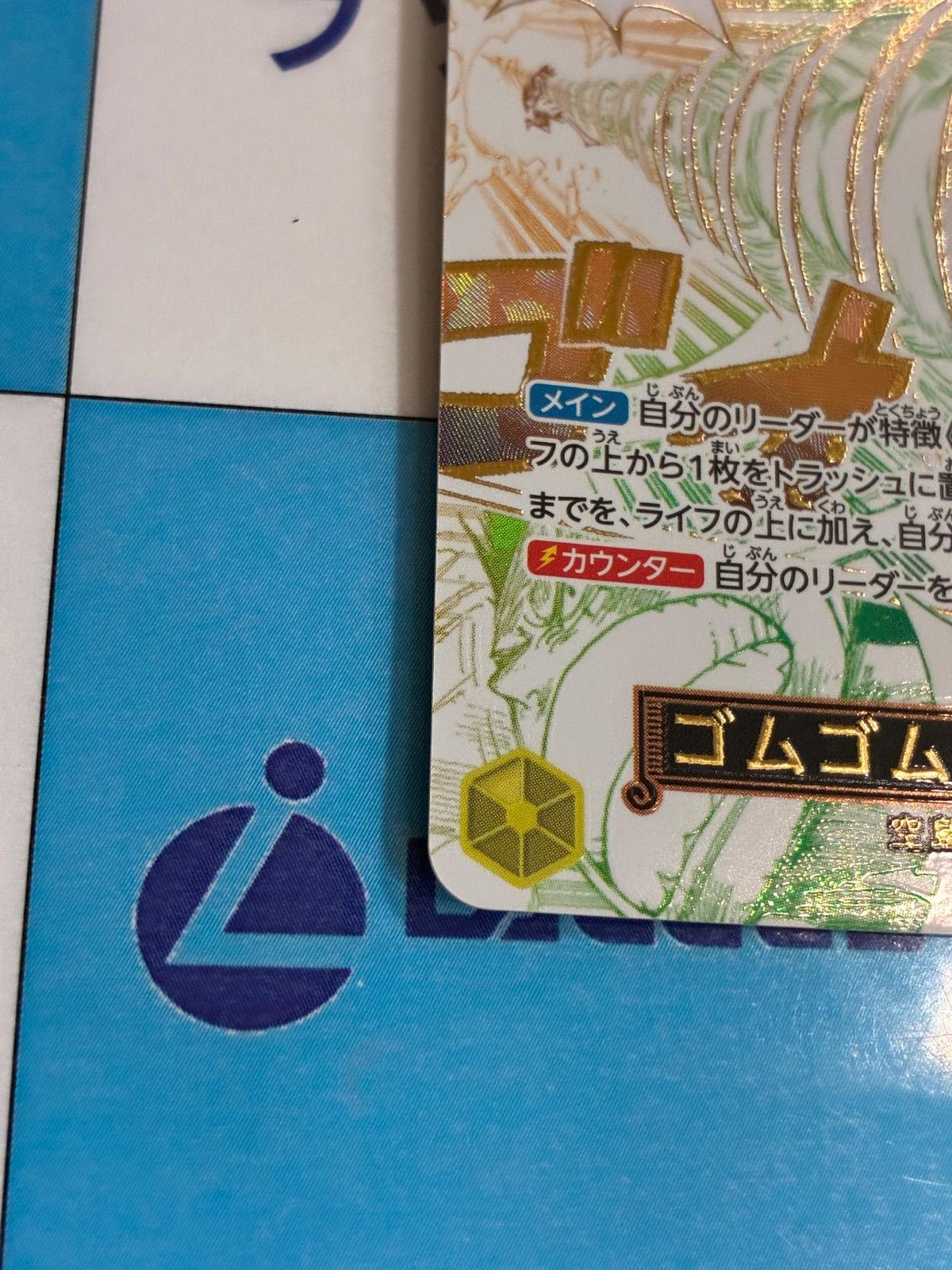 ワンピースカード ゴムゴムの黄金回転弾 R/パラレル OP15-116 ③