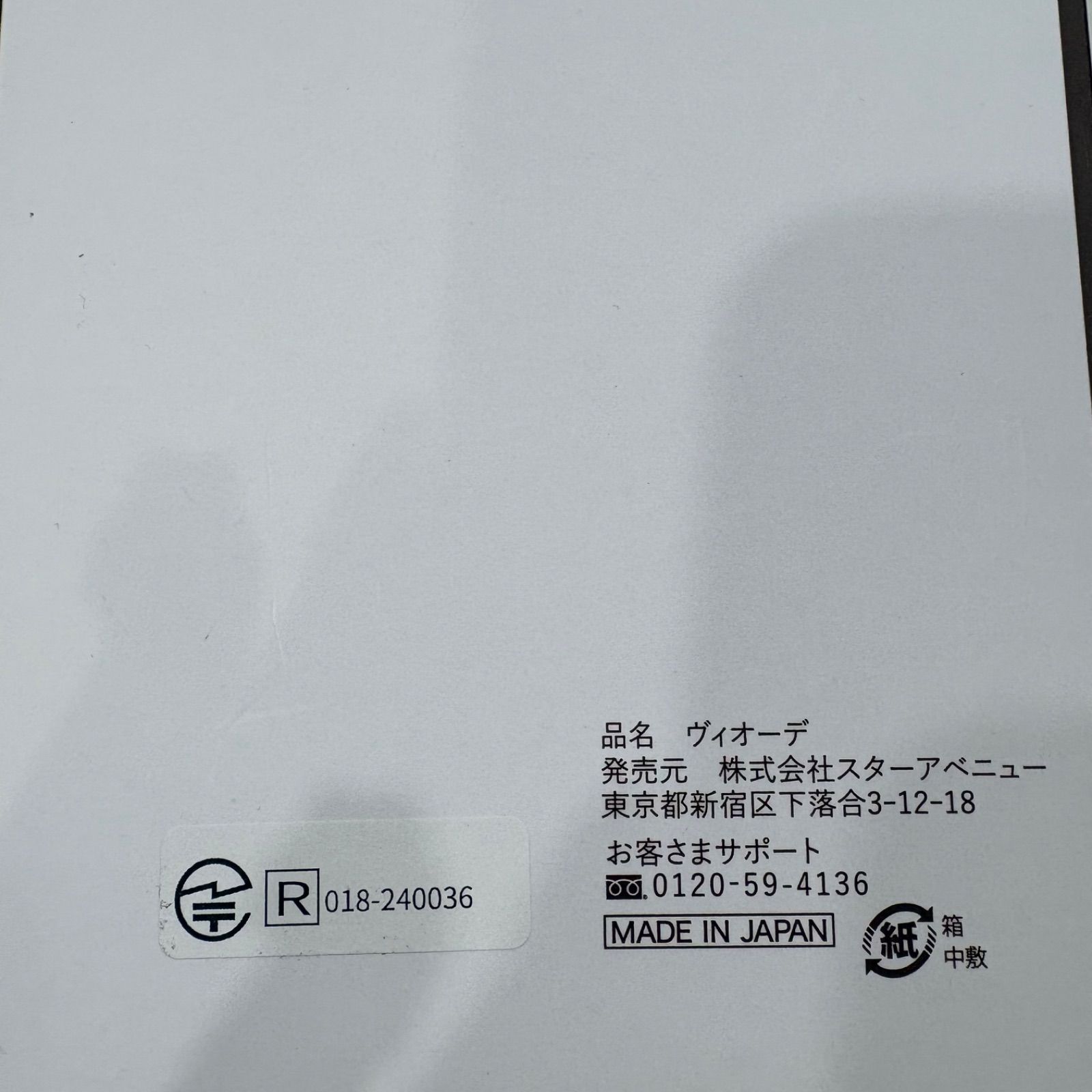 VIORDE フェイス&ボディ EMS美容機器 取扱説明書・充電ケーブル付き