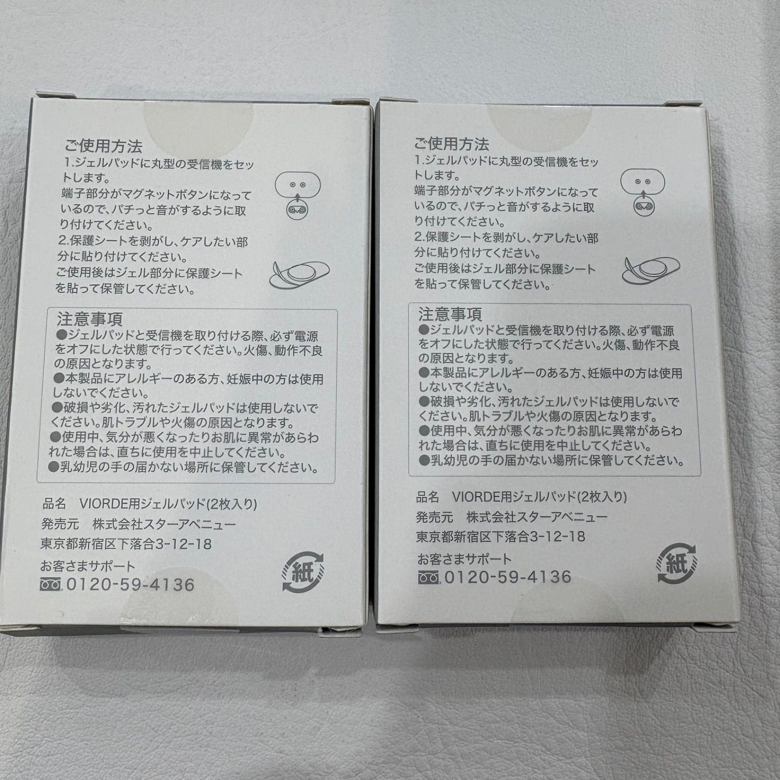VIORDE ヴィオーデ 美顔器 EMS フェイス＆ボディ ケア 野方店 - メルカリ