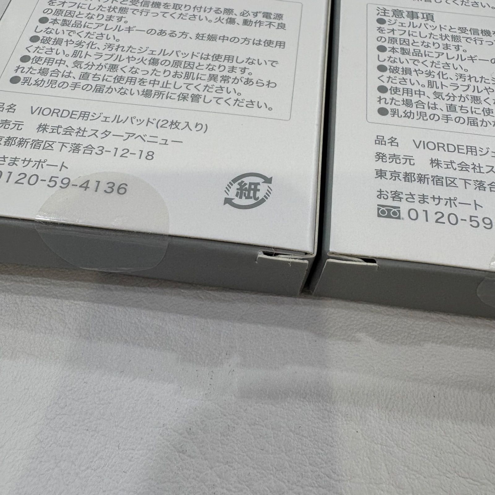 VIORDE ヴィオーデ 美顔器 EMS フェイス＆ボディ ケア 野方店 - メルカリ