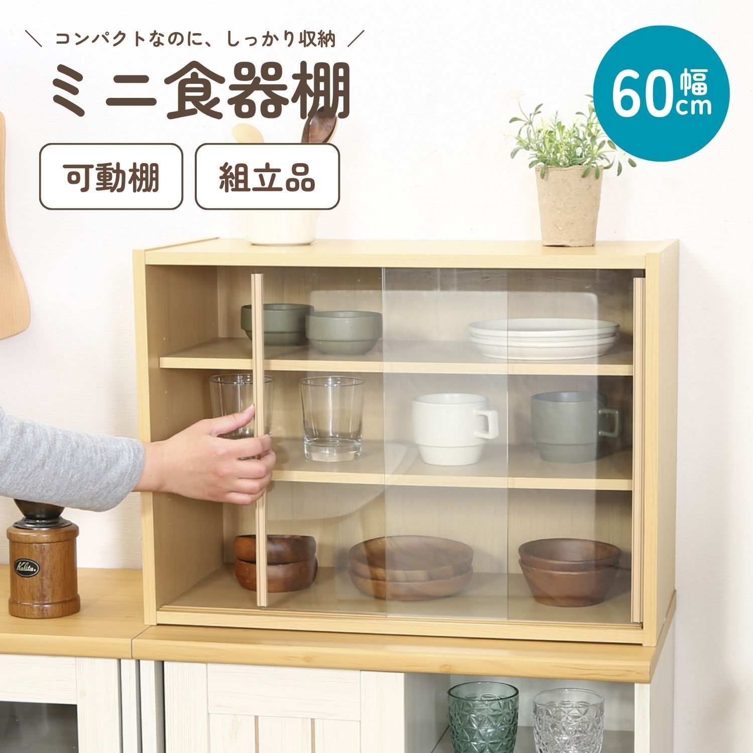 キッチン収納 食器棚 キッチン収納 ガラス扉 キャビネット