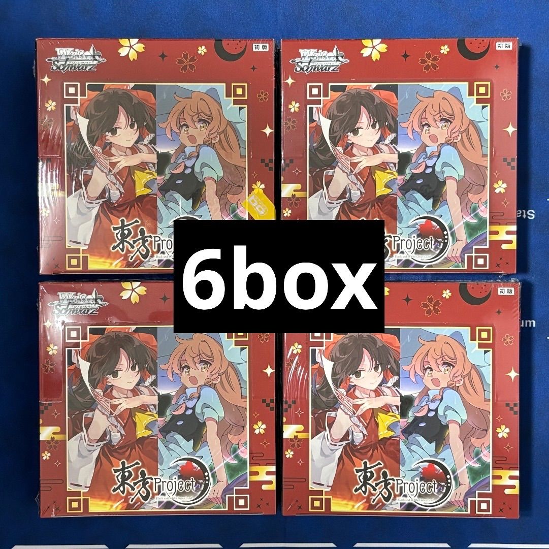 ヴァイスシュヴァルツ 東方プロジェクト 東方Project 新品 未開封 シュリンク付き 6box
