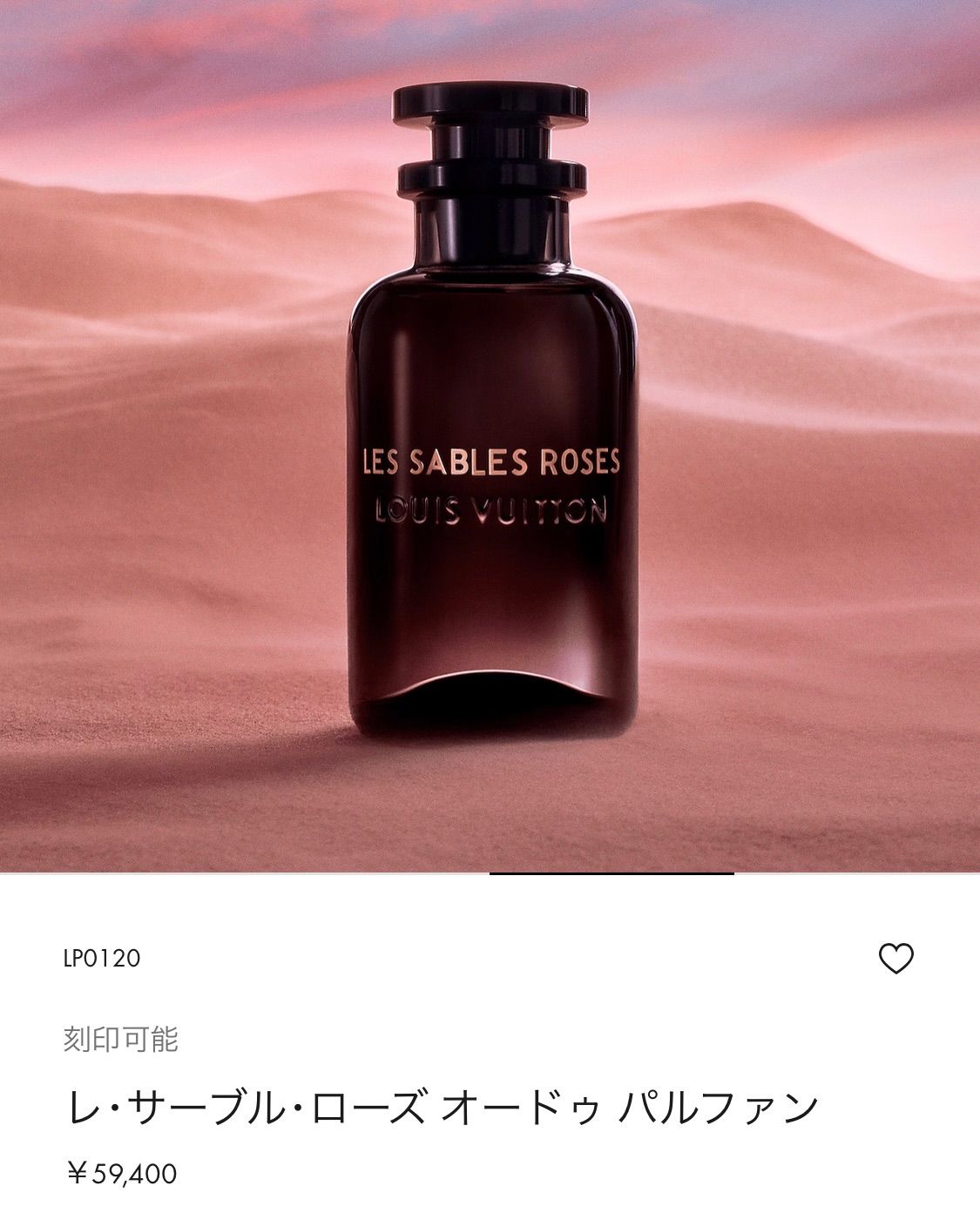 新品 未開封 ルイ・ヴィトン レ・サーブル・ローズ オードゥ パルファン 100 ルイ・ヴィトン レ・サーブル・ローズ オードゥパルファン 100ml