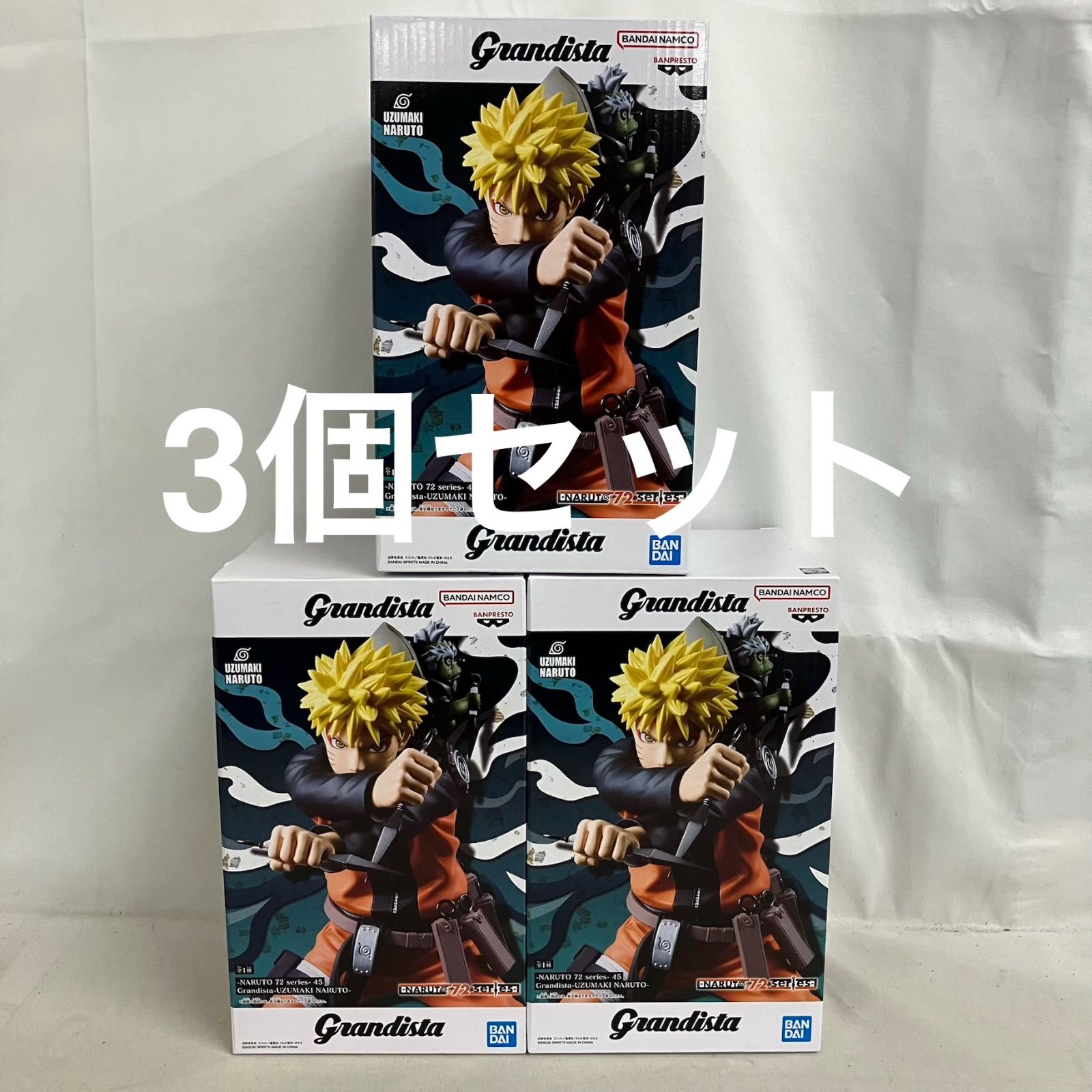 Grandista　うずまきナルトフィギュア 未開封 NARUTO72series-45 Grandista うずまきナルト フィギュア 3個
