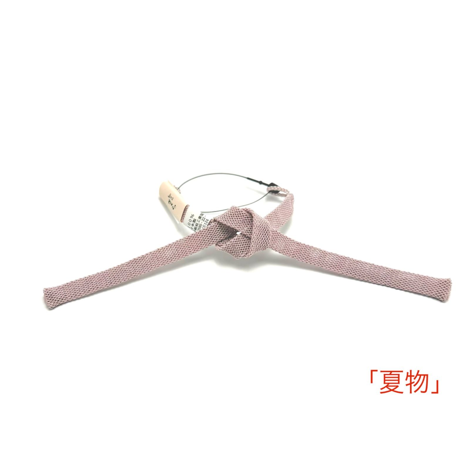 「夏単衣」　羽織紐　和小物さくら　メッシュ　1167