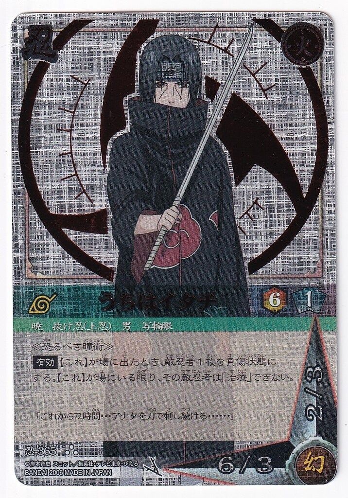 美品NARUTO ナルトカードゲーム うちはイタチ 忍-365 URウルトラレア