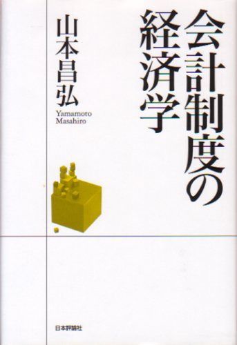 不法行為法 |本 通販 民法講義V - 信山社出版株式会社 伝統と革新