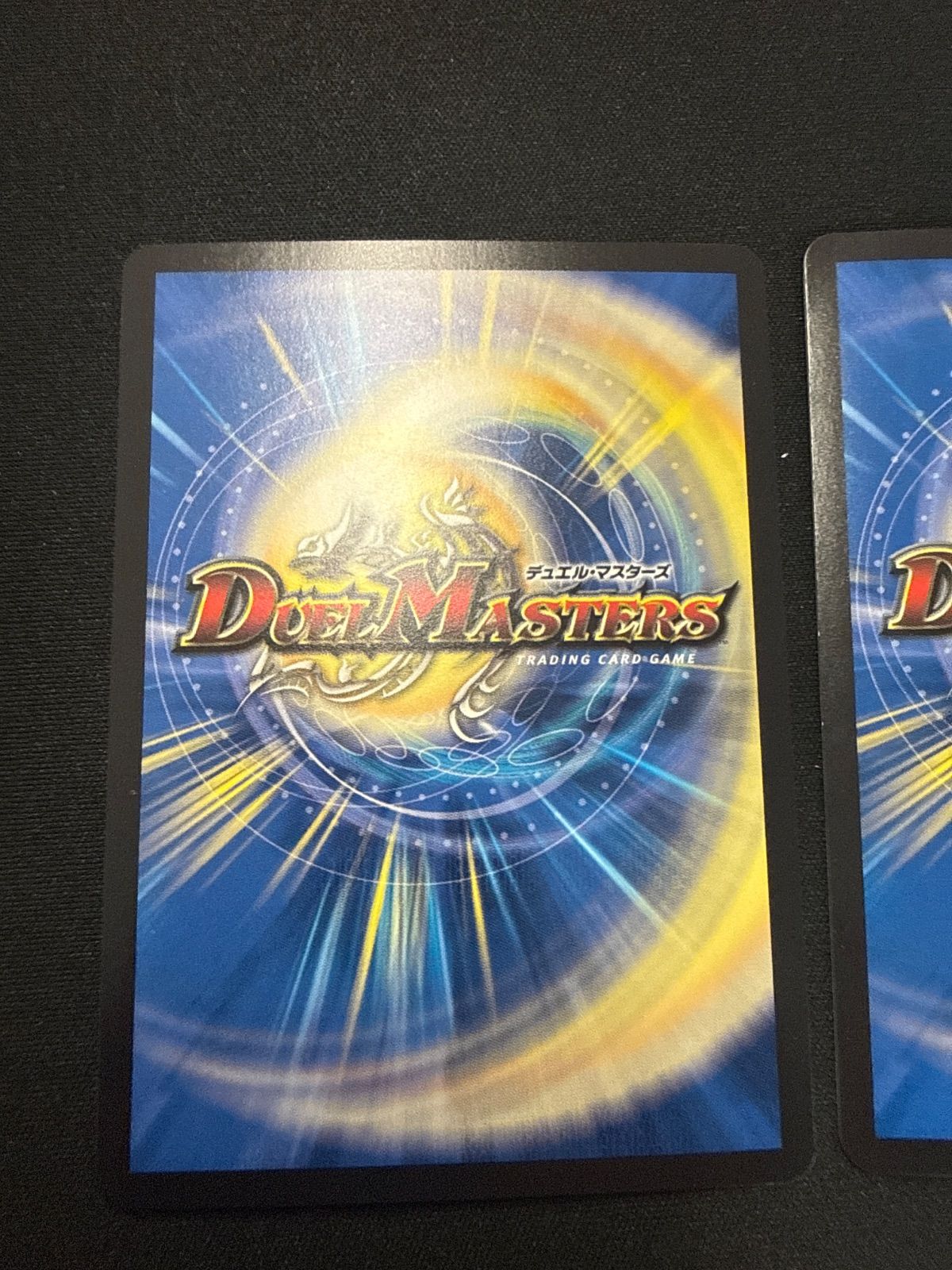 デュエルマスターズ 流星のガイアッシュカイザー 超銀トレジャー 2枚