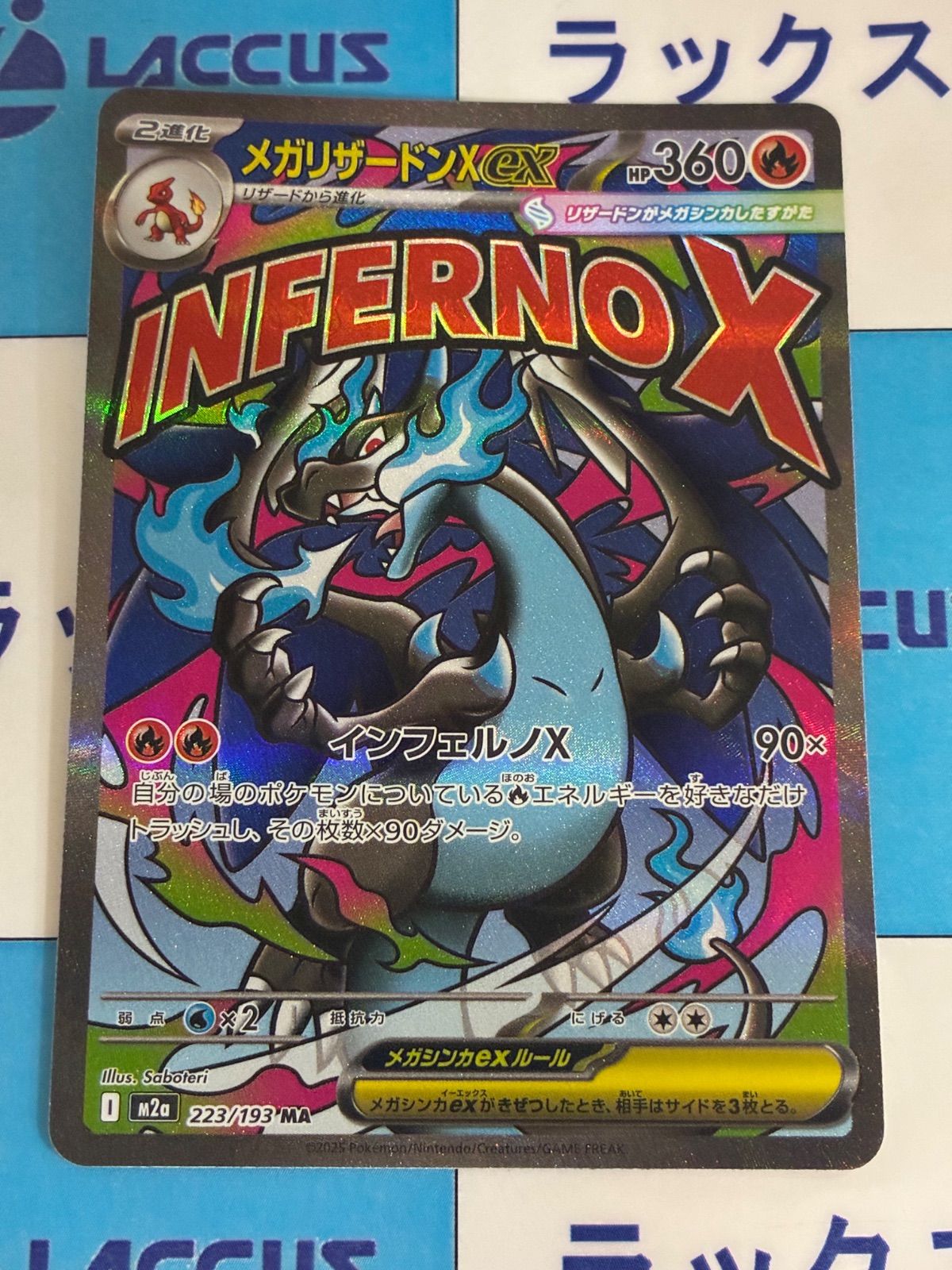 ポケモンカード/ポケカ メガリザードンXex MA MEGAドリームex ②