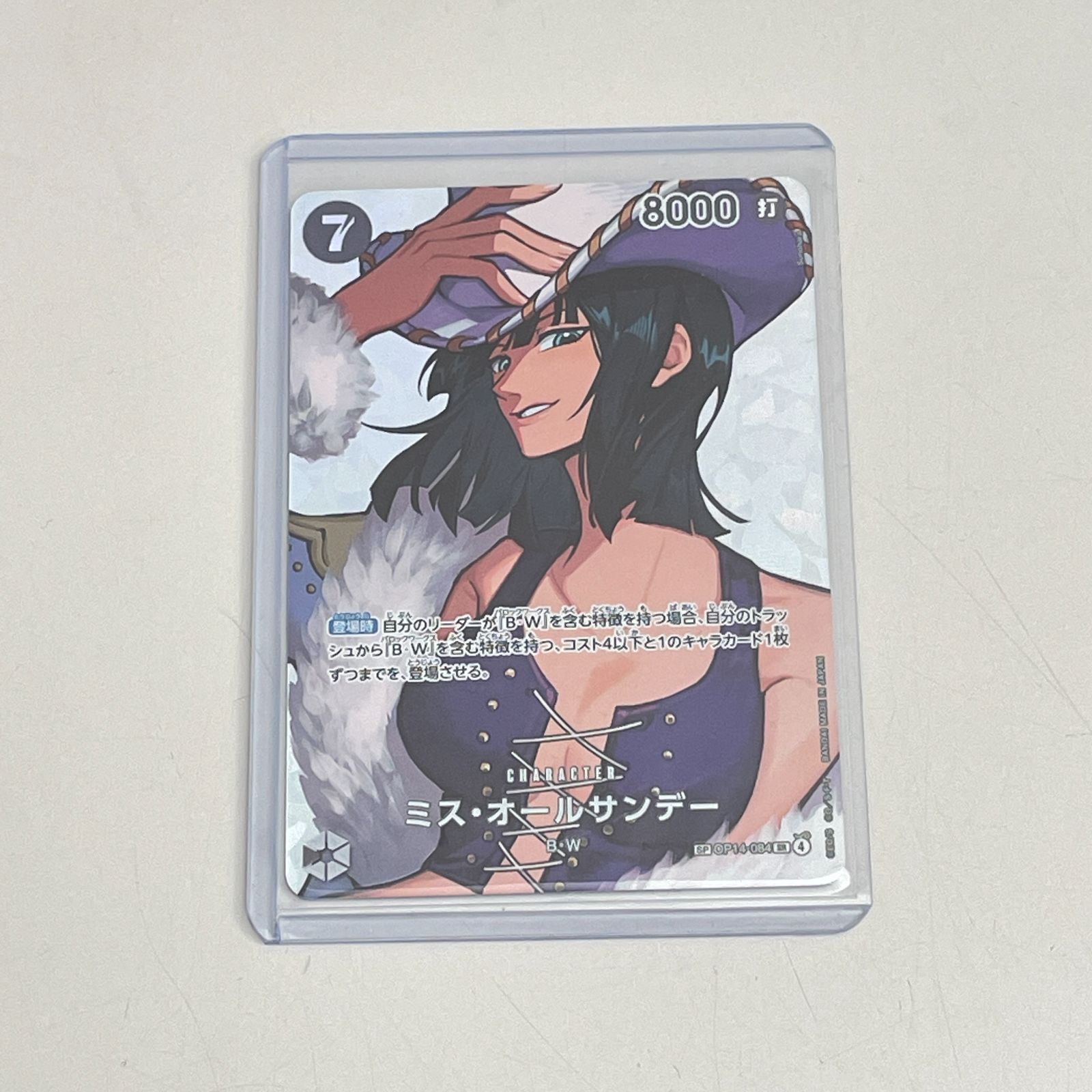 三沢店52-1-070] ワンピースカードゲーム ミス・オールサンデー SP