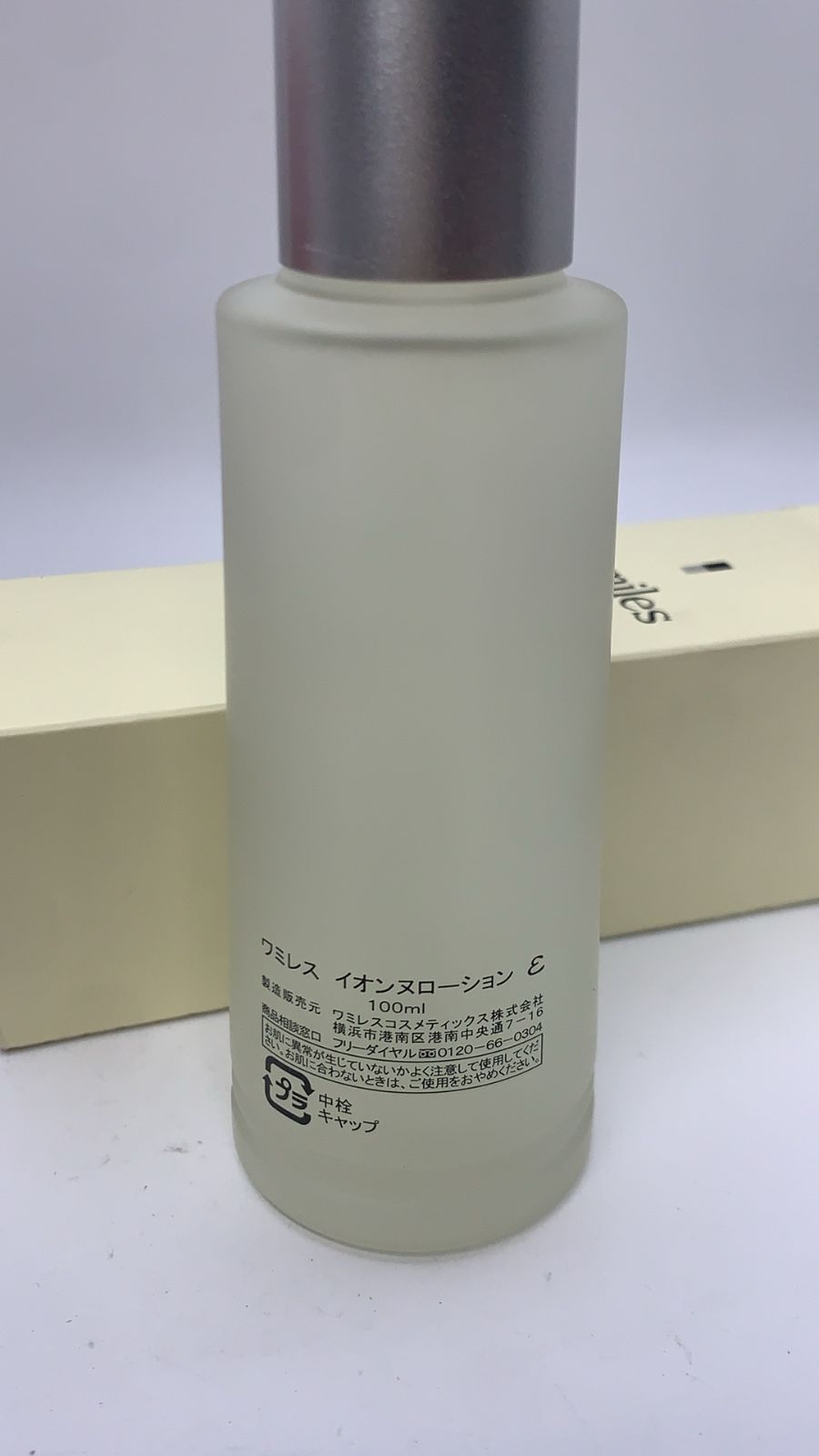 wamiles/ワミレス ベーシックライン イオンヌ ローション 100ml