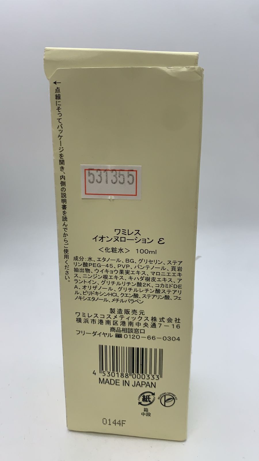 wamiles/ワミレス ベーシックライン イオンヌ ローション 100ml