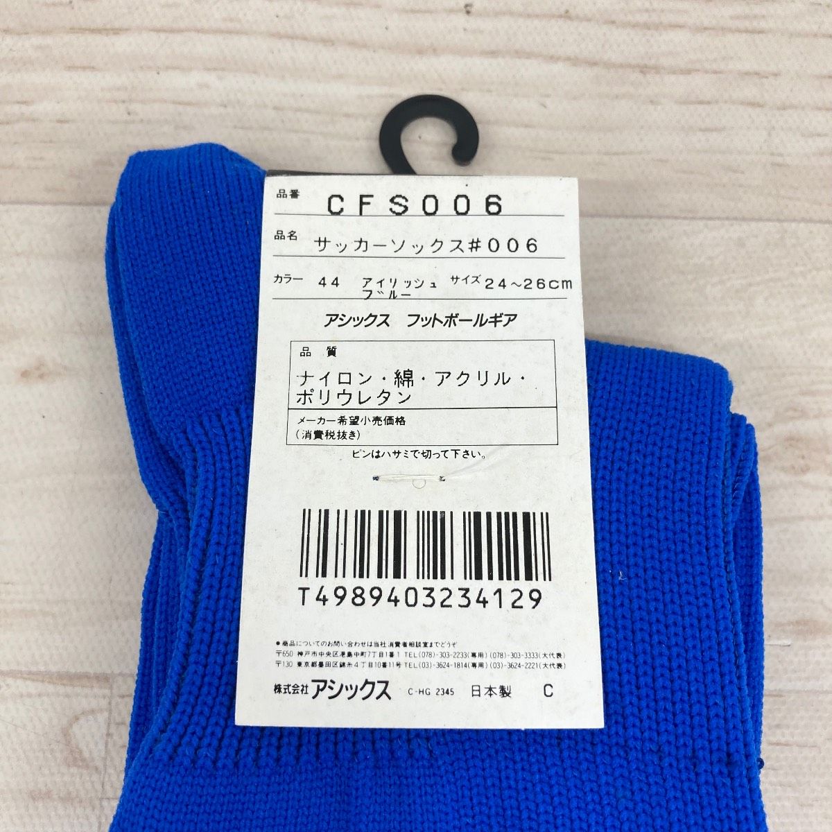 未使用 asics/アシックス サッカーソックス 24-26cm ブルー 青 品番